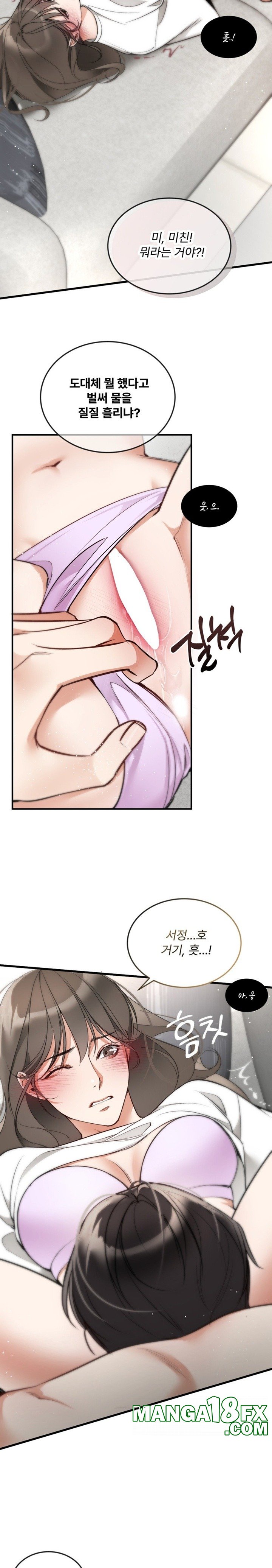 Can I Touch You? Raw Chapter 2 image 24