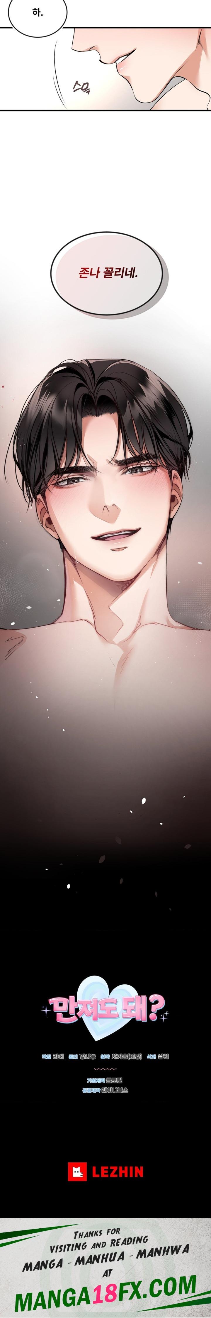 Can I Touch You? Raw Chapter 2 image 25