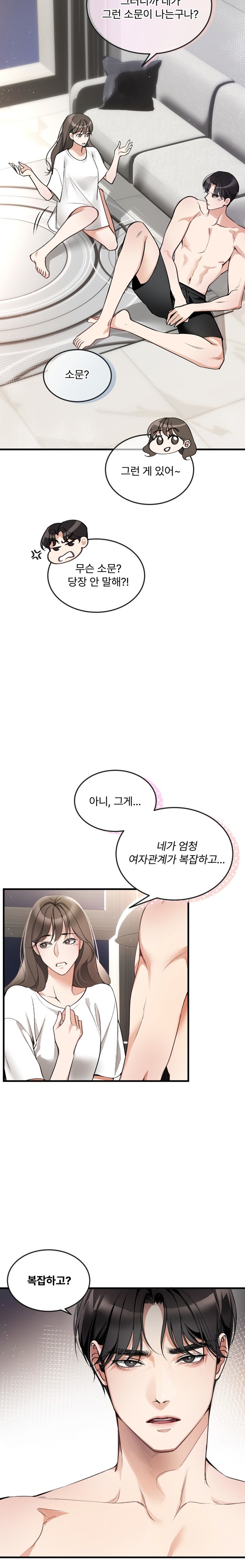 Can I Touch You? Raw Chapter 2 image 2