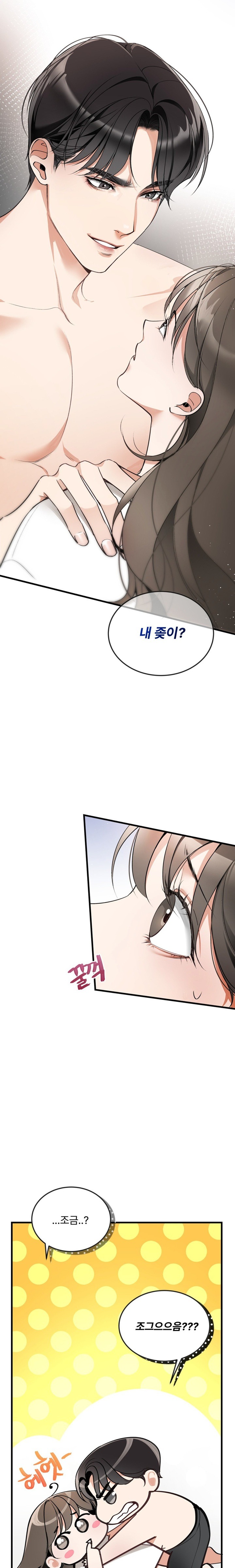 Can I Touch You? Raw Chapter 2 image 4