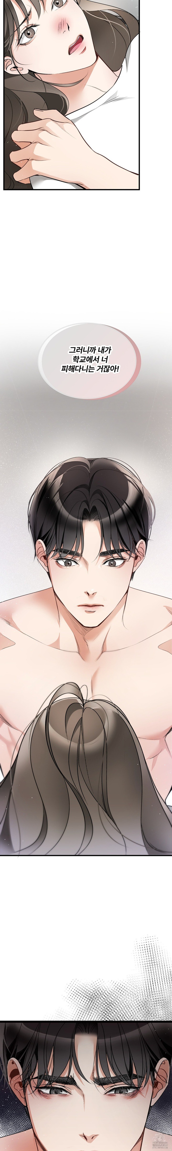 Can I Touch You? Raw Chapter 2 image 8