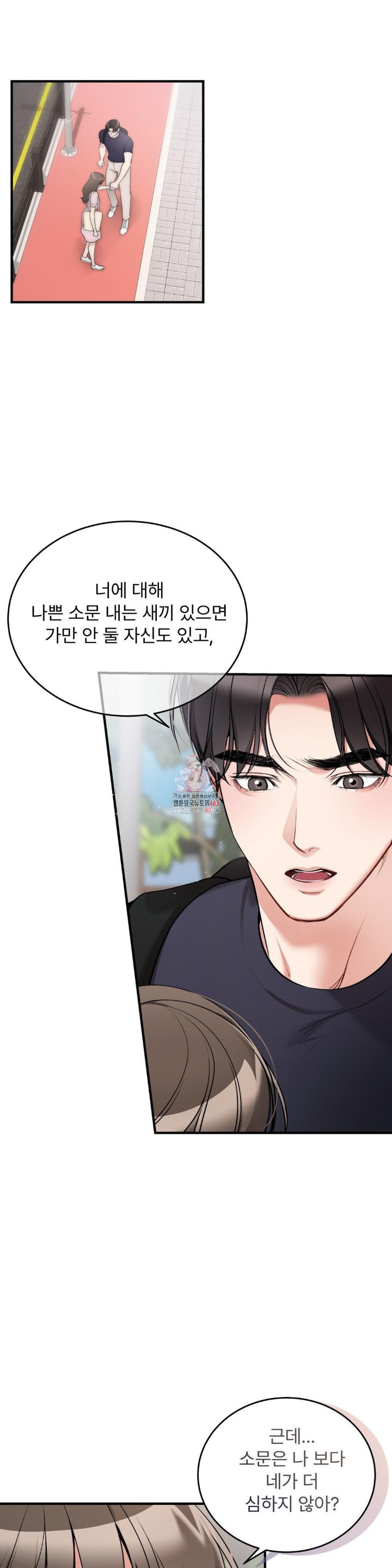Can I Touch You? Raw Chapter 20 image 0