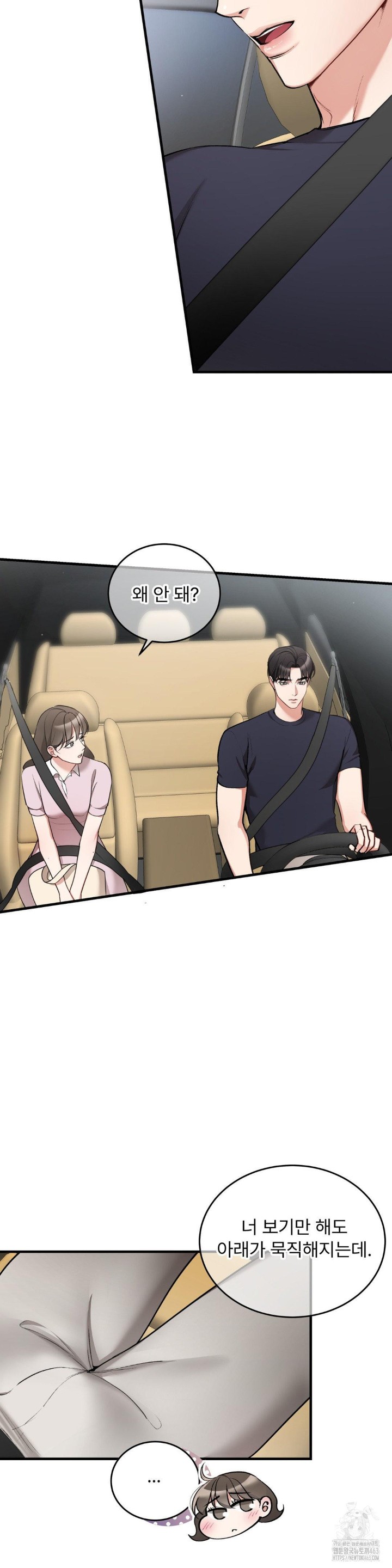 Can I Touch You? Raw Chapter 20 image 10
