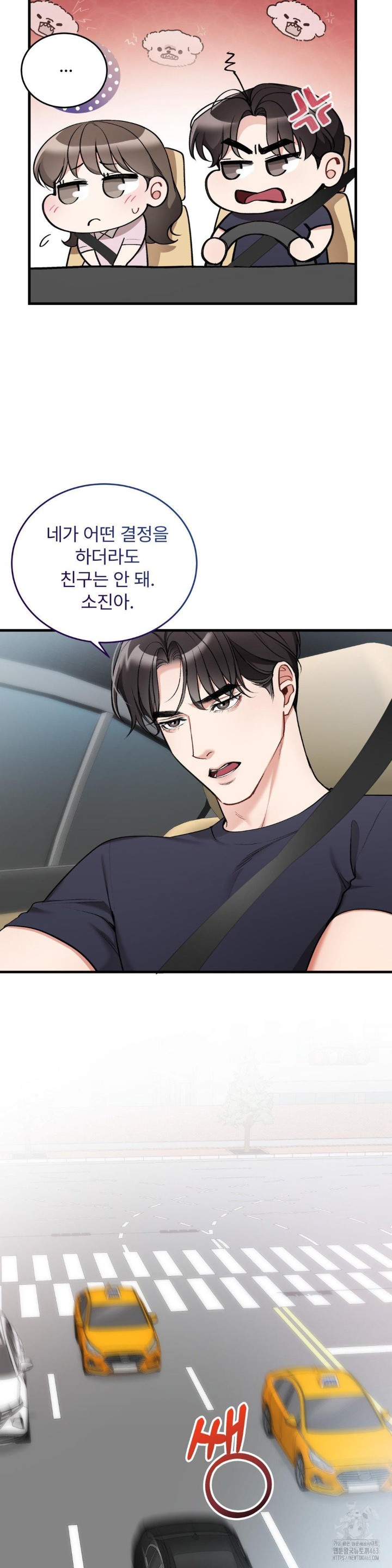 Can I Touch You? Raw Chapter 20 image 12