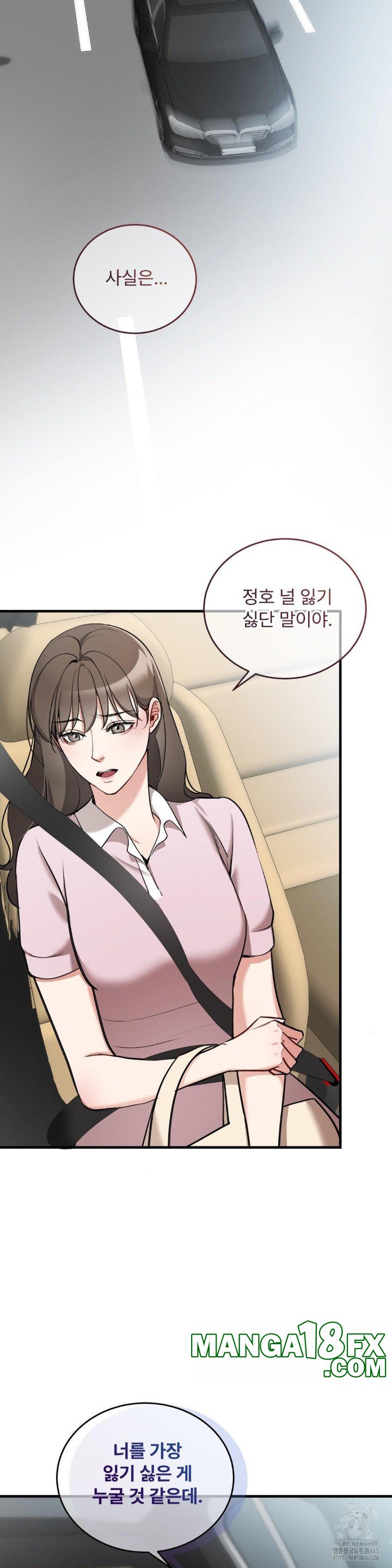Can I Touch You? Raw Chapter 20 image 13