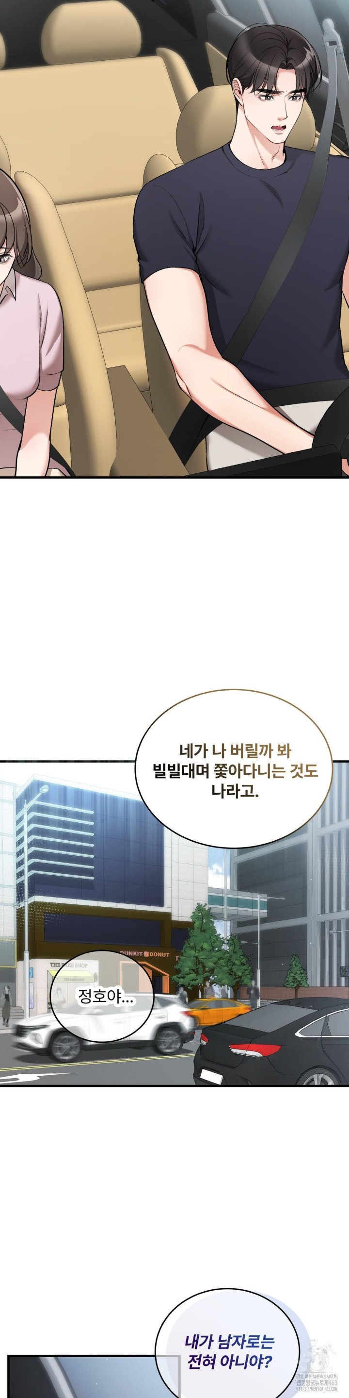 Can I Touch You? Raw Chapter 20 image 14