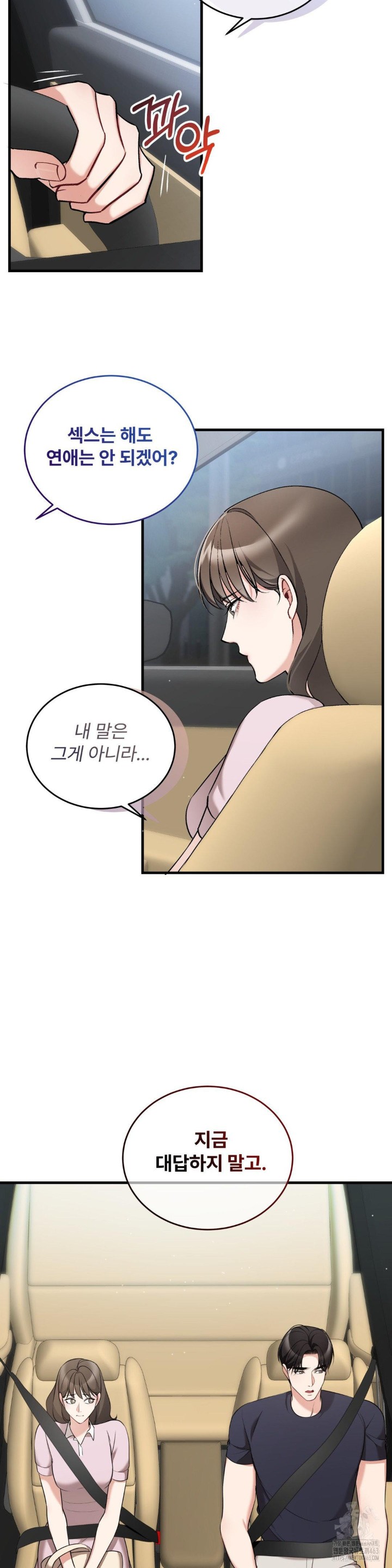 Can I Touch You? Raw Chapter 20 image 15