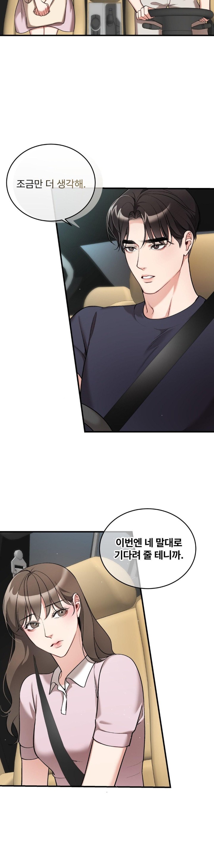 Can I Touch You? Raw Chapter 20 image 16