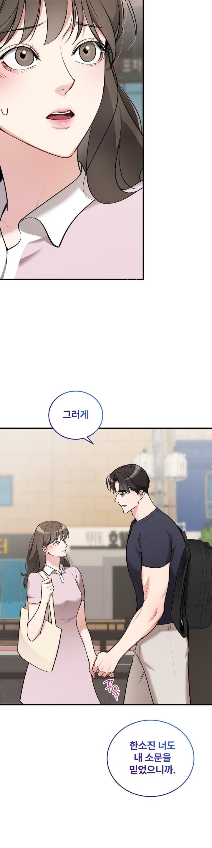 Can I Touch You? Raw Chapter 20 image 1