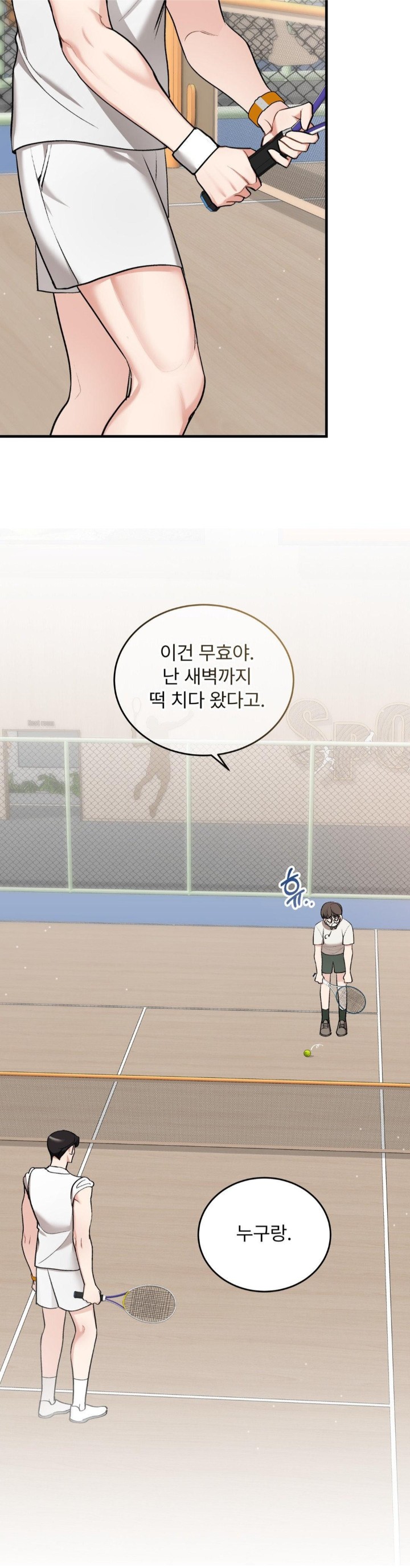 Can I Touch You? Raw Chapter 20 image 21
