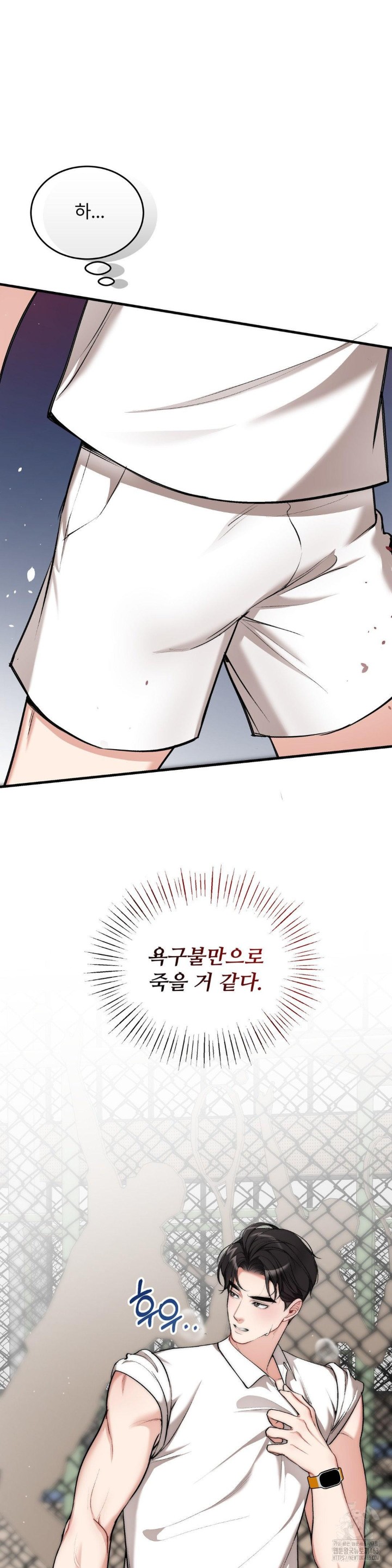 Can I Touch You? Raw Chapter 20 image 23