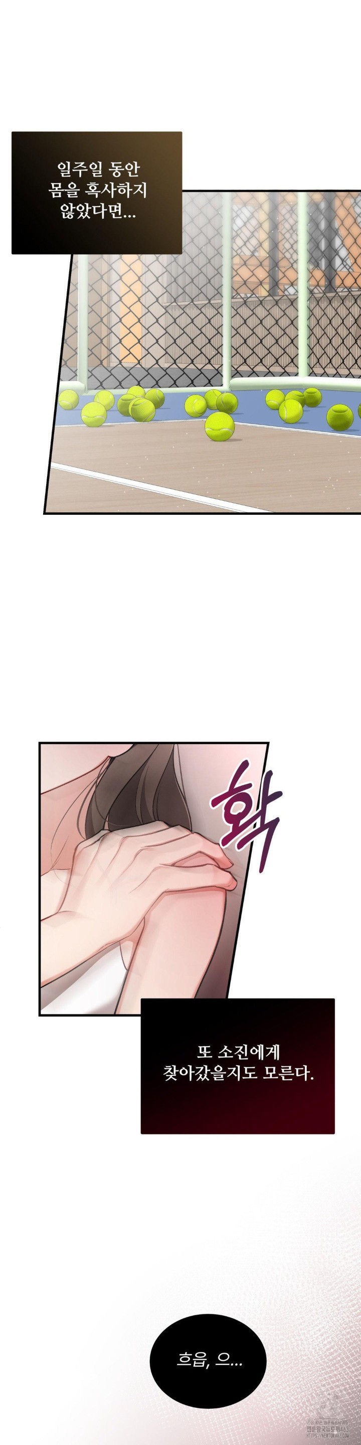 Can I Touch You? Raw Chapter 20 image 25