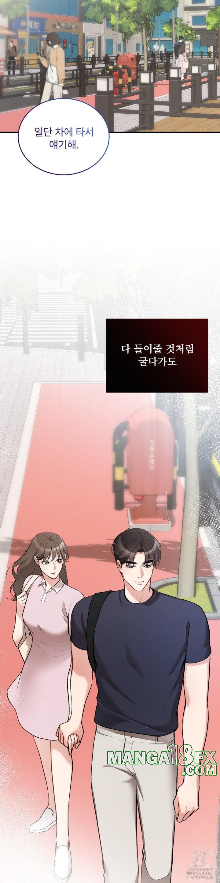 Can I Touch You? Raw Chapter 20 image 3