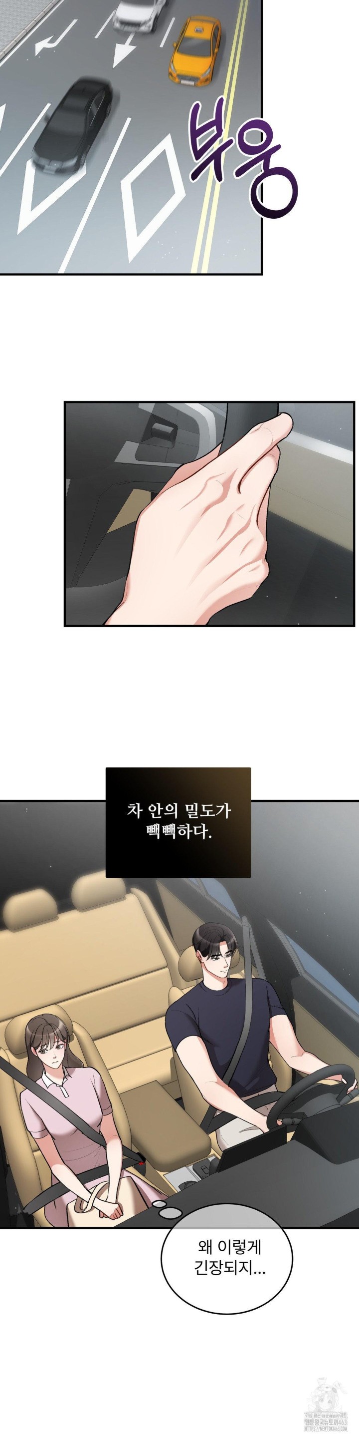 Can I Touch You? Raw Chapter 20 image 5