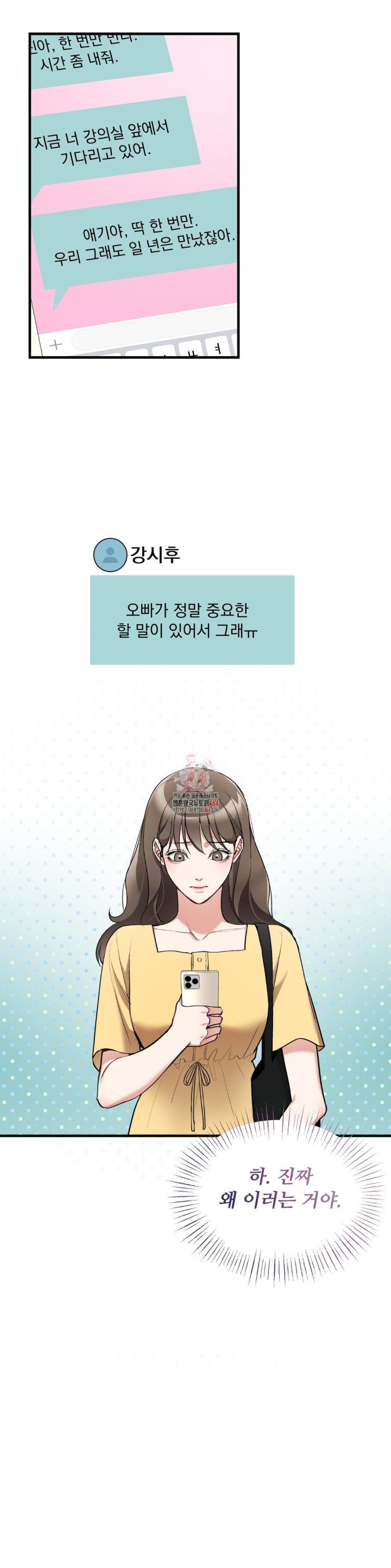 Can I Touch You? Raw Chapter 21 image 0