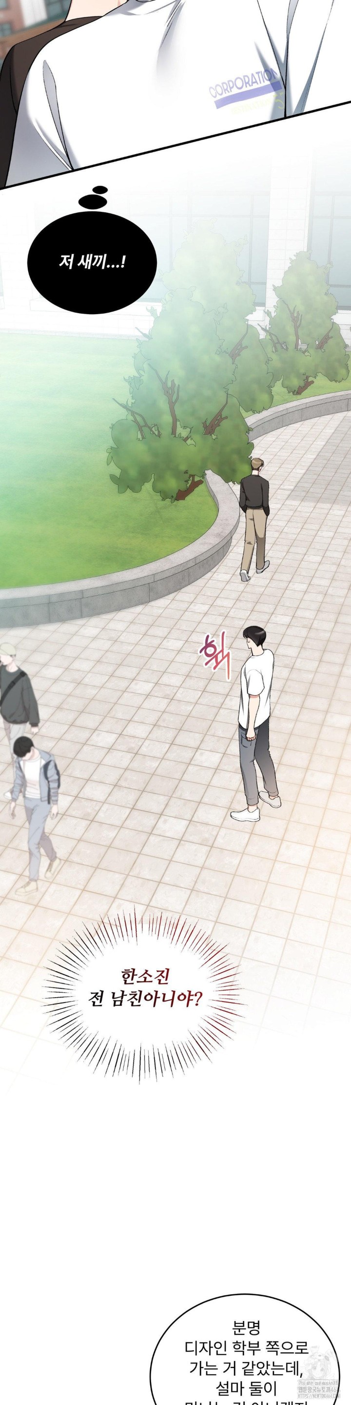 Can I Touch You? Raw Chapter 21 image 9