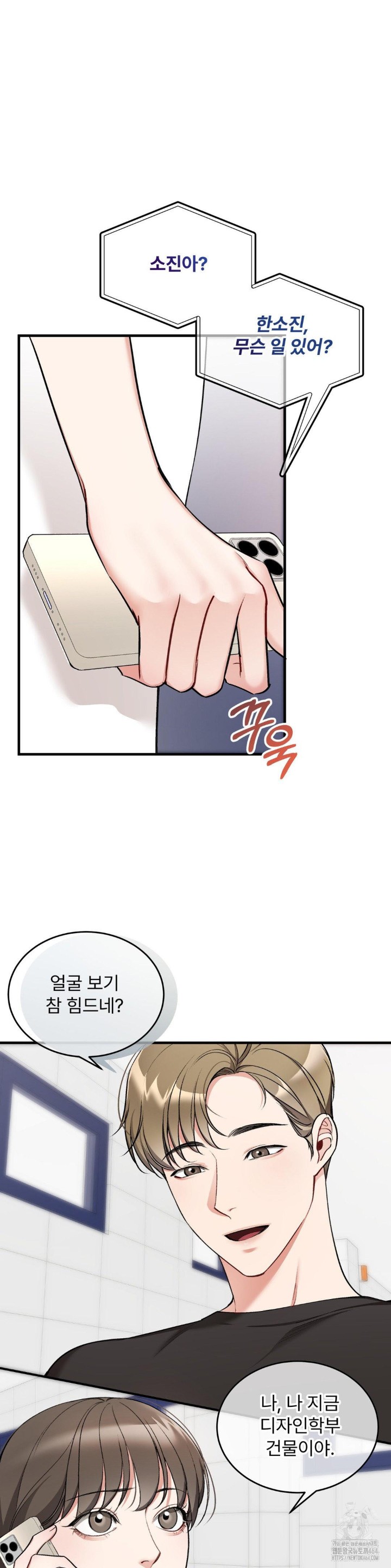 Can I Touch You? Raw Chapter 21 image 12