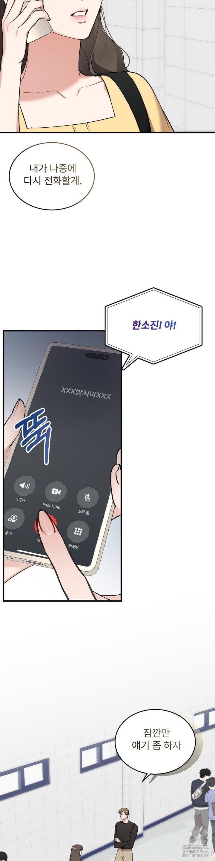 Can I Touch You? Raw Chapter 21 image 13