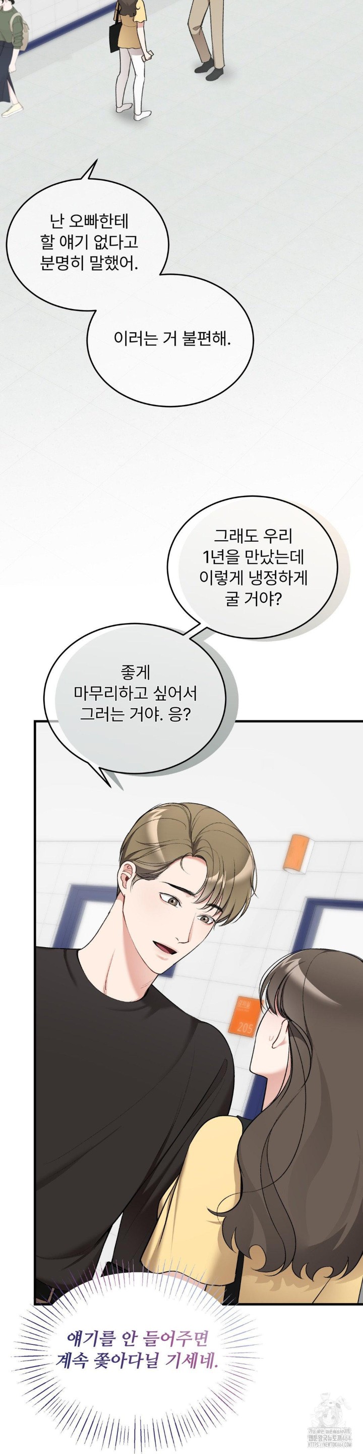 Can I Touch You? Raw Chapter 21 image 14