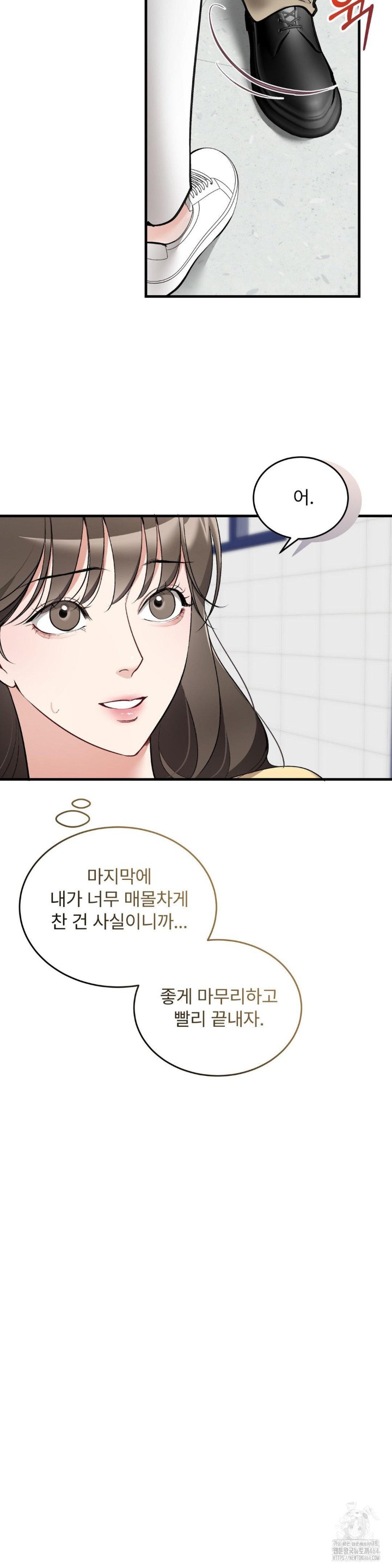 Can I Touch You? Raw Chapter 21 image 16