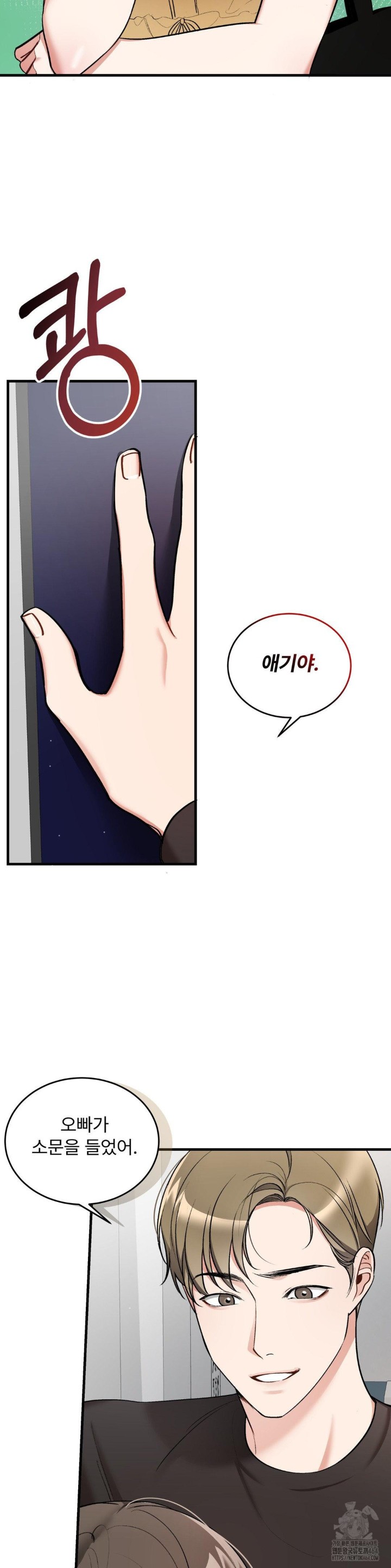 Can I Touch You? Raw Chapter 21 image 19
