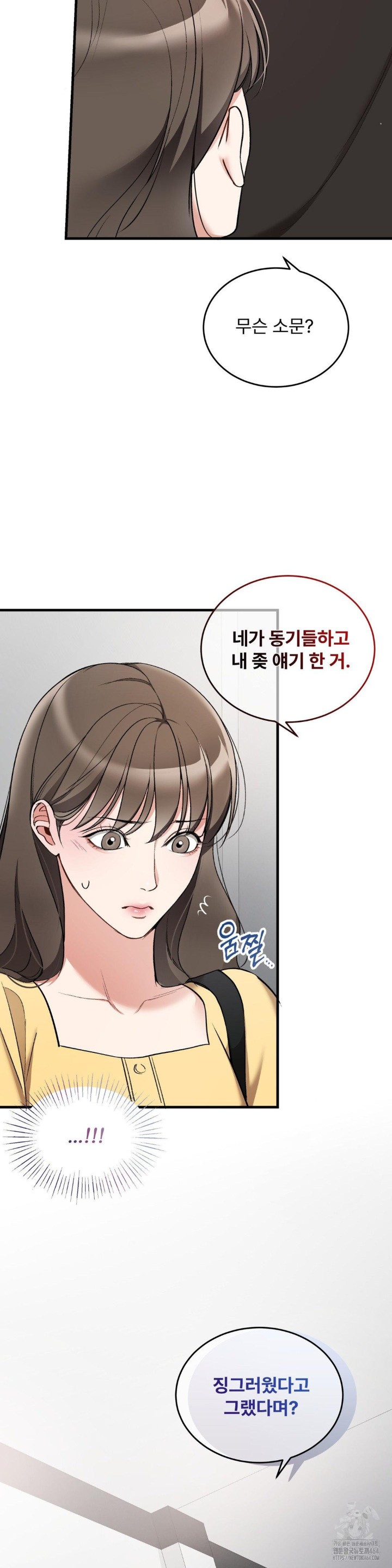Can I Touch You? Raw Chapter 21 image 20
