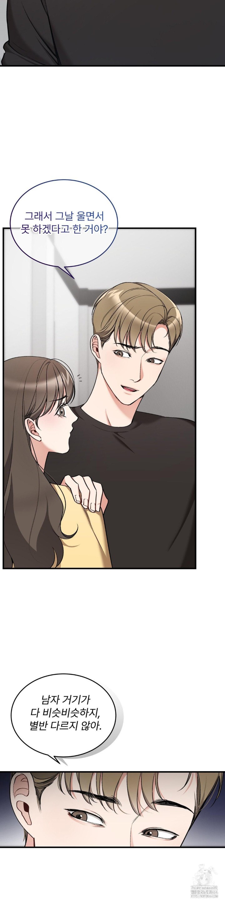 Can I Touch You? Raw Chapter 21 image 22