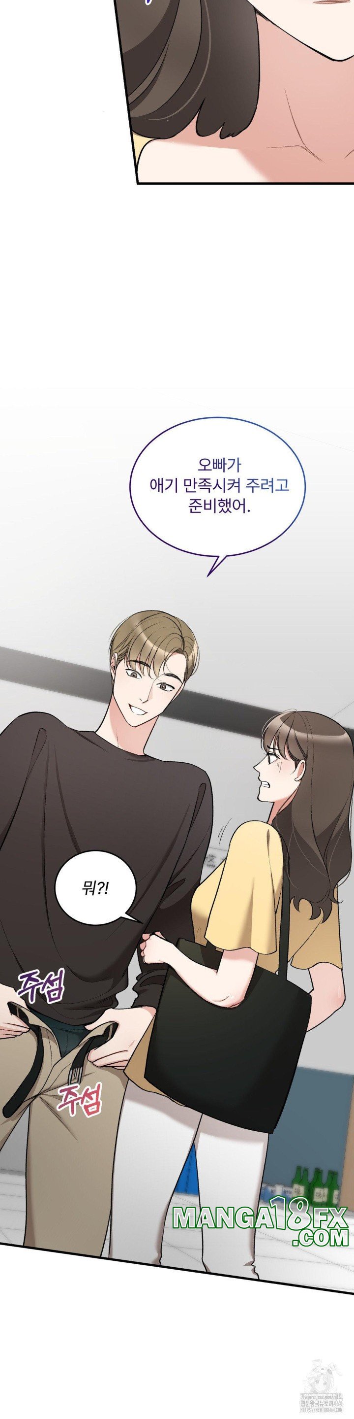 Can I Touch You? Raw Chapter 21 image 25