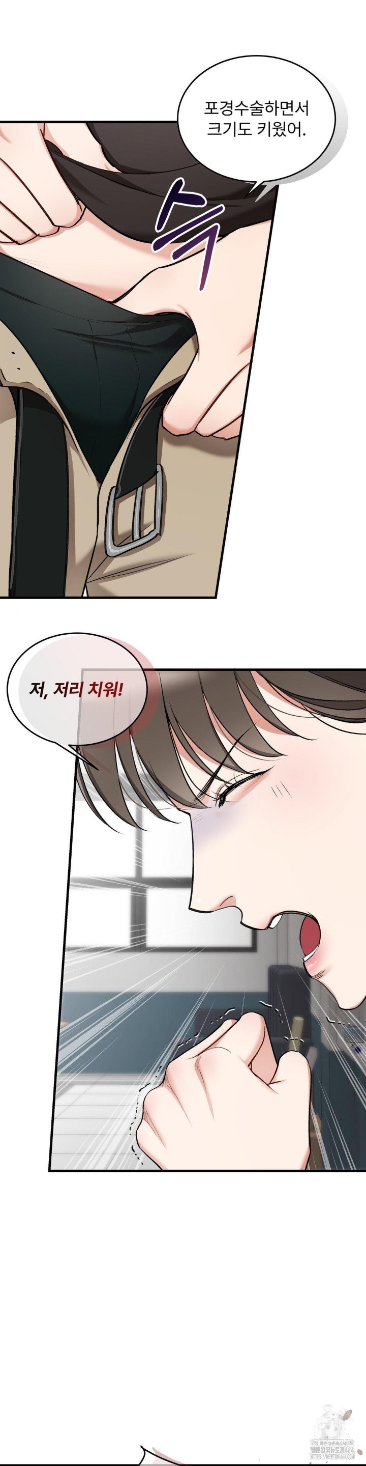 Can I Touch You? Raw Chapter 21 image 26