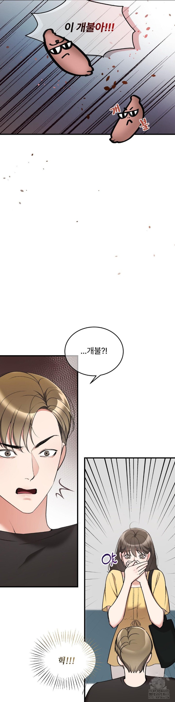 Can I Touch You? Raw Chapter 21 image 27