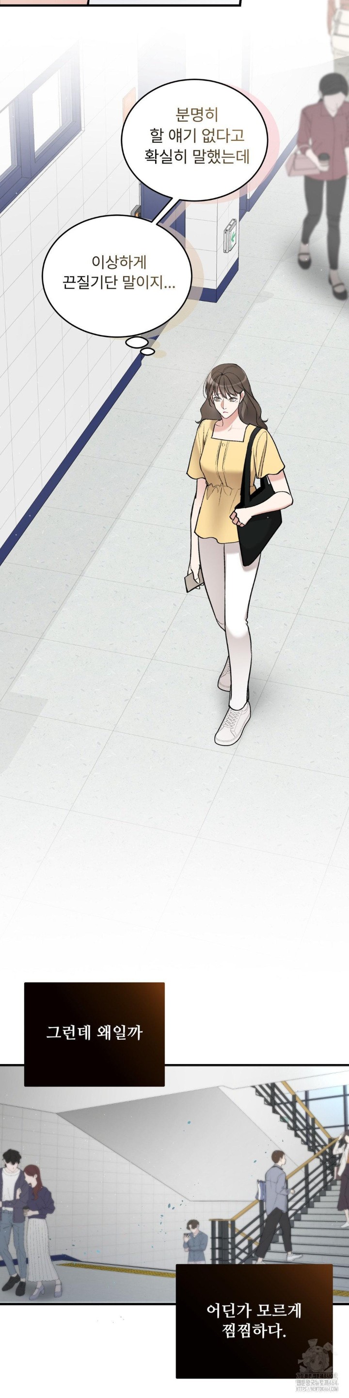 Can I Touch You? Raw Chapter 21 image 2