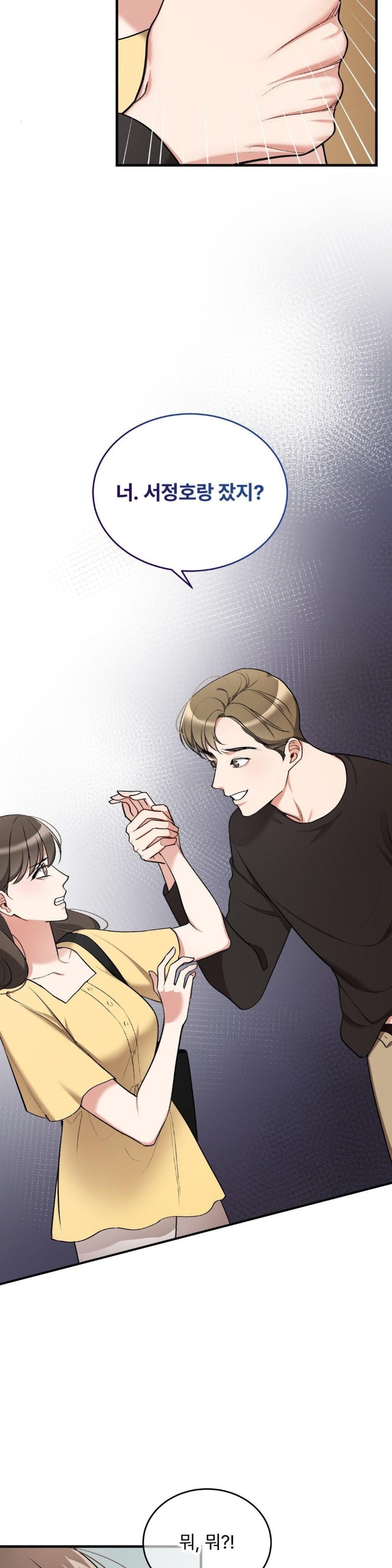 Can I Touch You? Raw Chapter 21 image 30