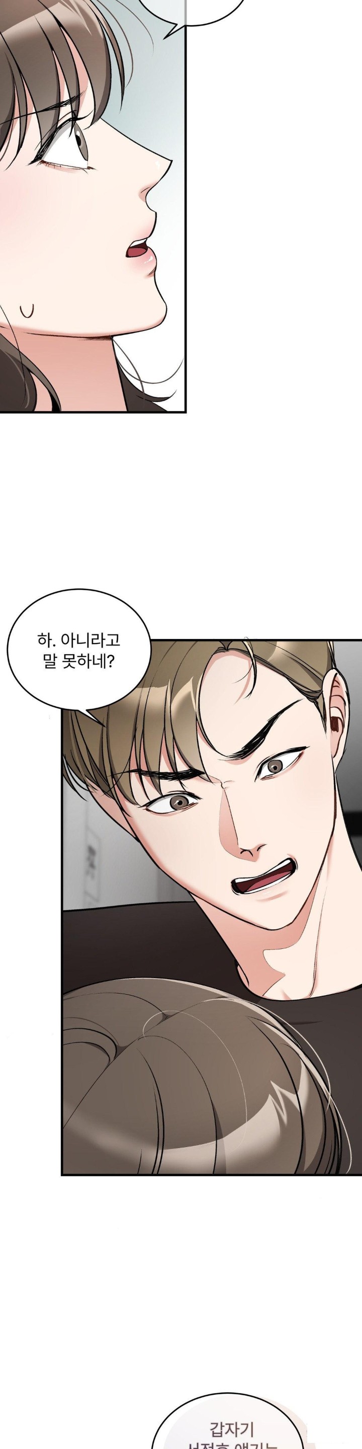 Can I Touch You? Raw Chapter 21 image 31