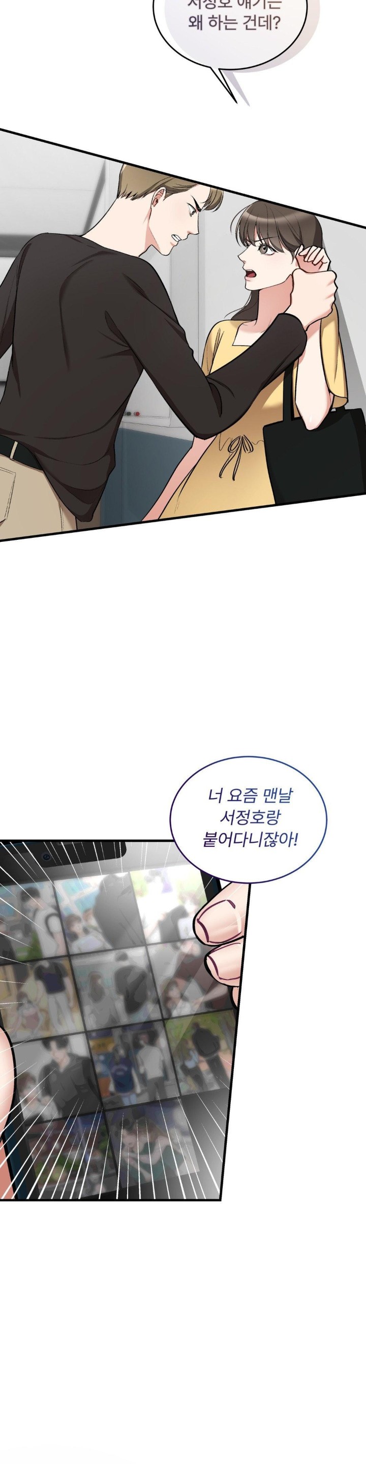 Can I Touch You? Raw Chapter 21 image 32