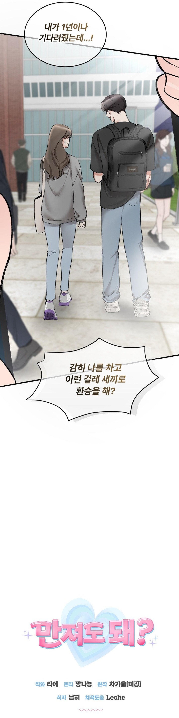 Can I Touch You? Raw Chapter 21 image 33