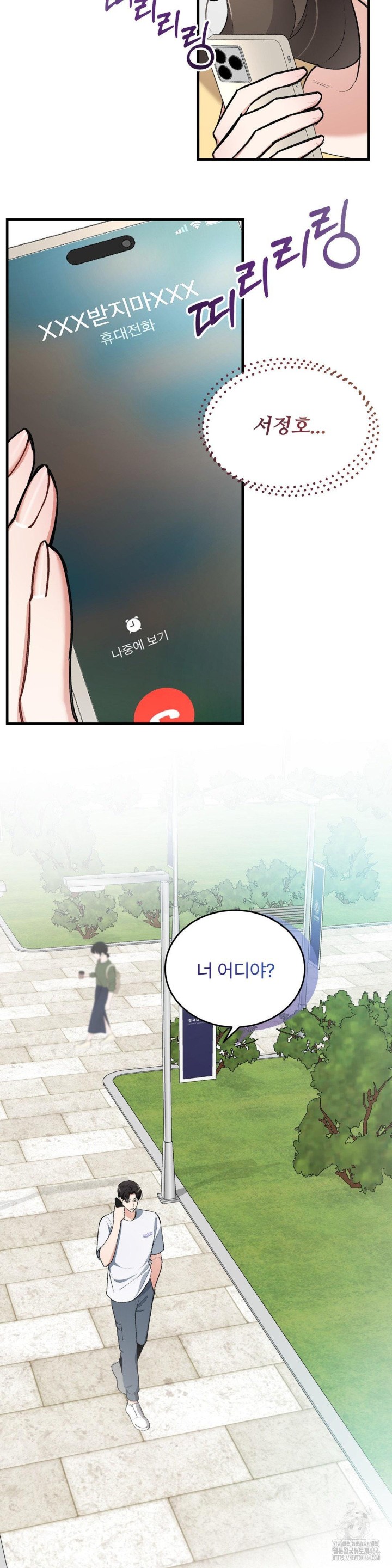 Can I Touch You? Raw Chapter 21 image 5