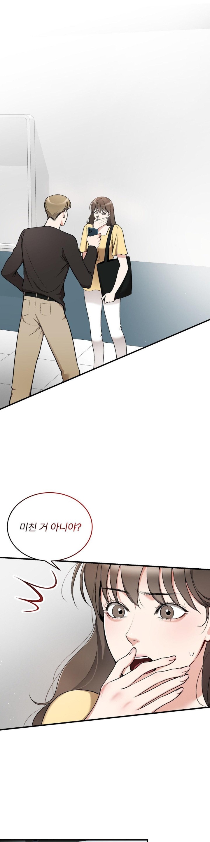 Can I Touch You? Raw Chapter 22 image 0