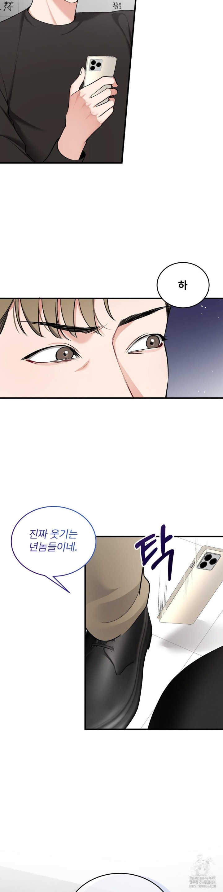 Can I Touch You? Raw Chapter 22 image 10