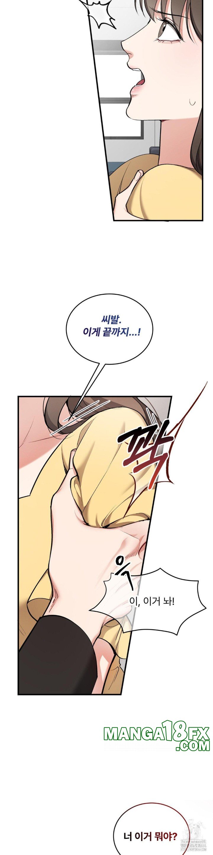 Can I Touch You? Raw Chapter 22 image 13