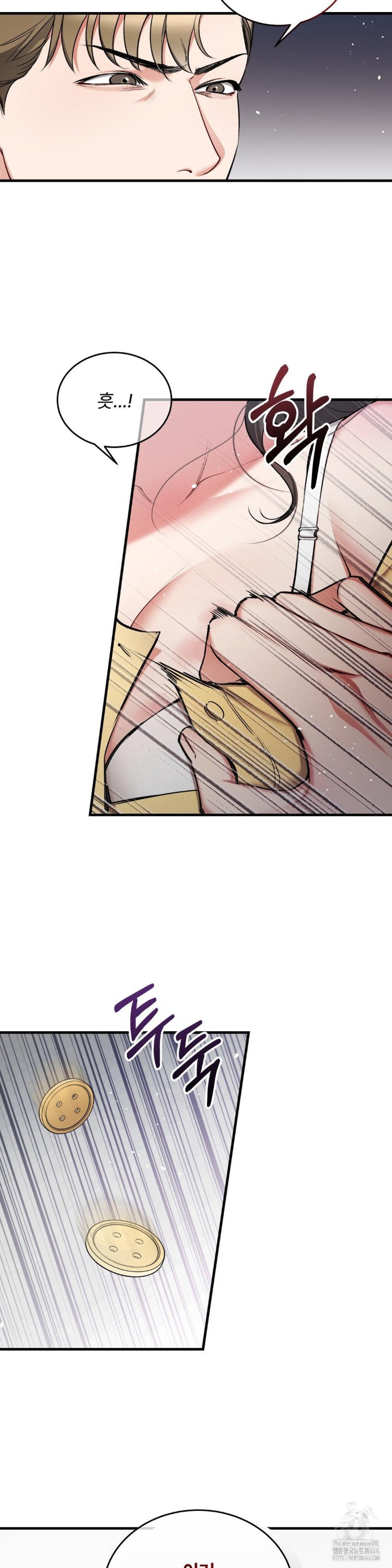 Can I Touch You? Raw Chapter 22 image 14