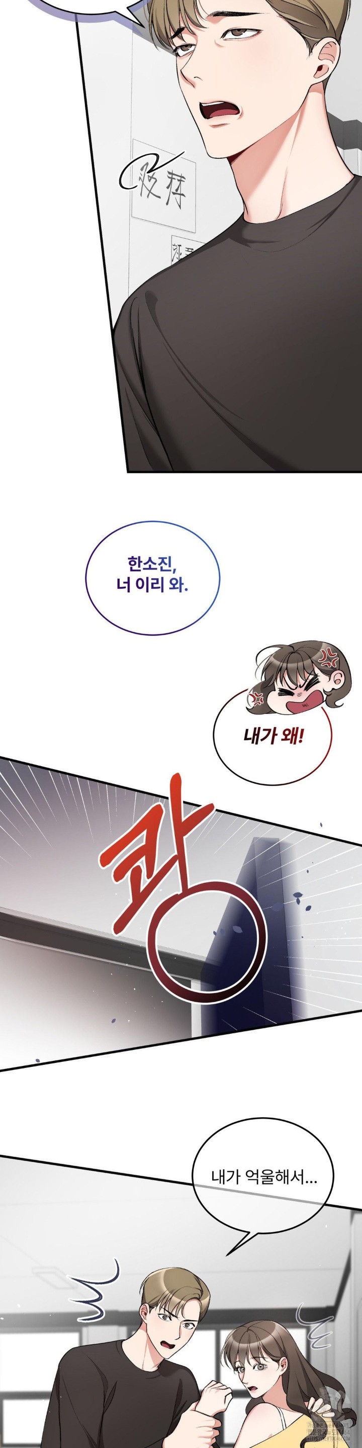 Can I Touch You? Raw Chapter 22 image 16