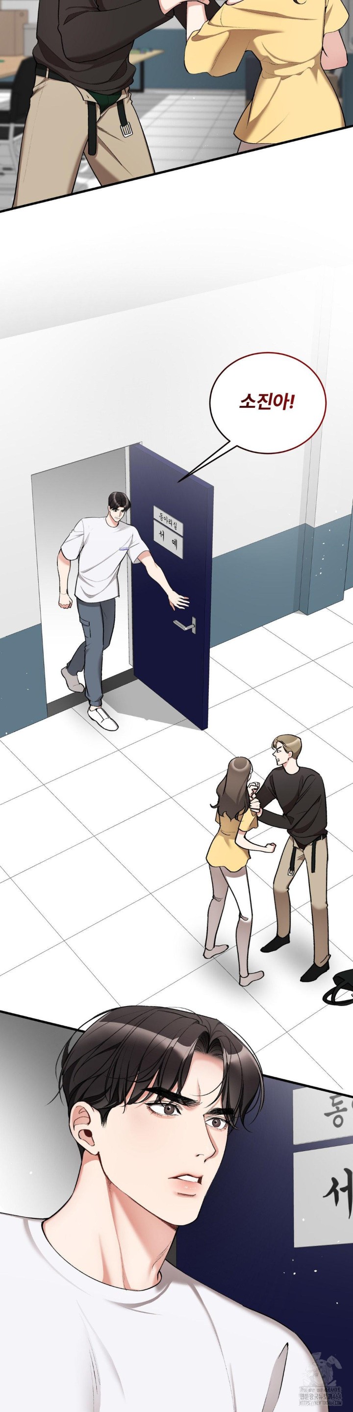 Can I Touch You? Raw Chapter 22 image 17