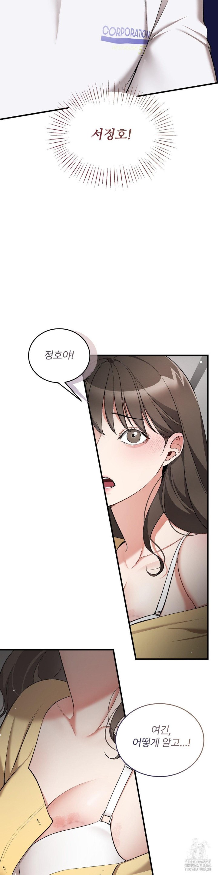 Can I Touch You? Raw Chapter 22 image 18