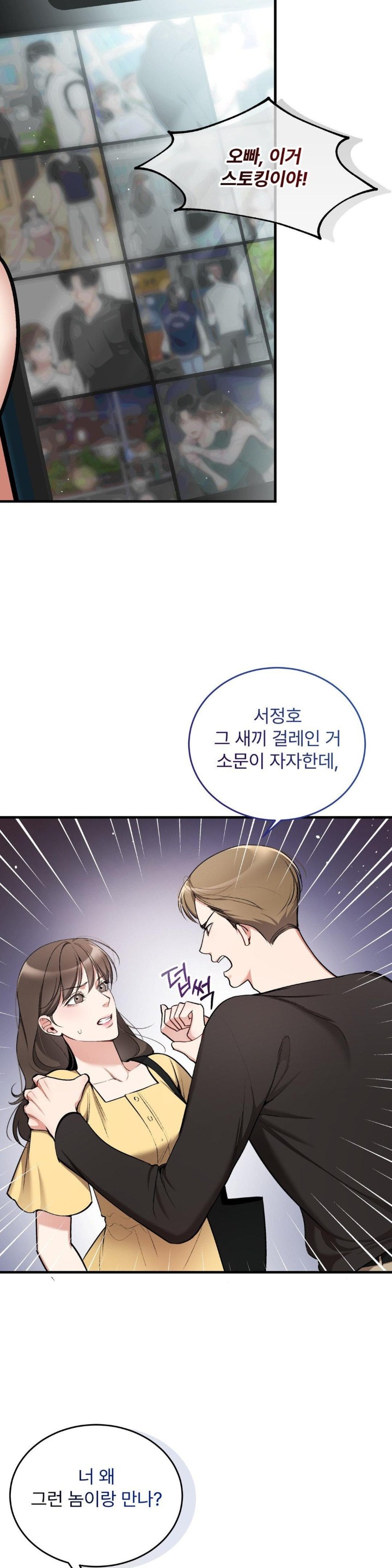 Can I Touch You? Raw Chapter 22 image 1