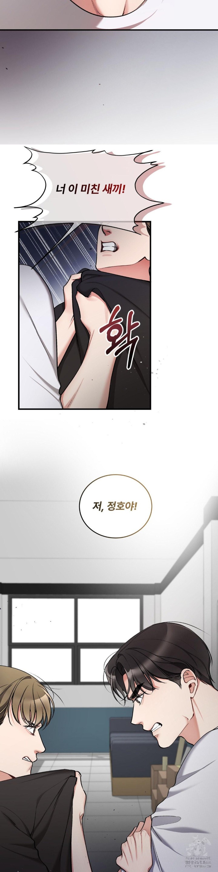 Can I Touch You? Raw Chapter 22 image 20