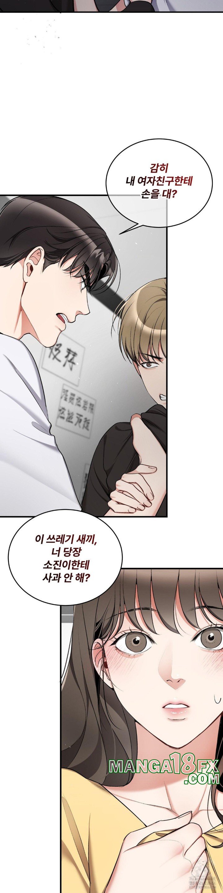 Can I Touch You? Raw Chapter 22 image 21