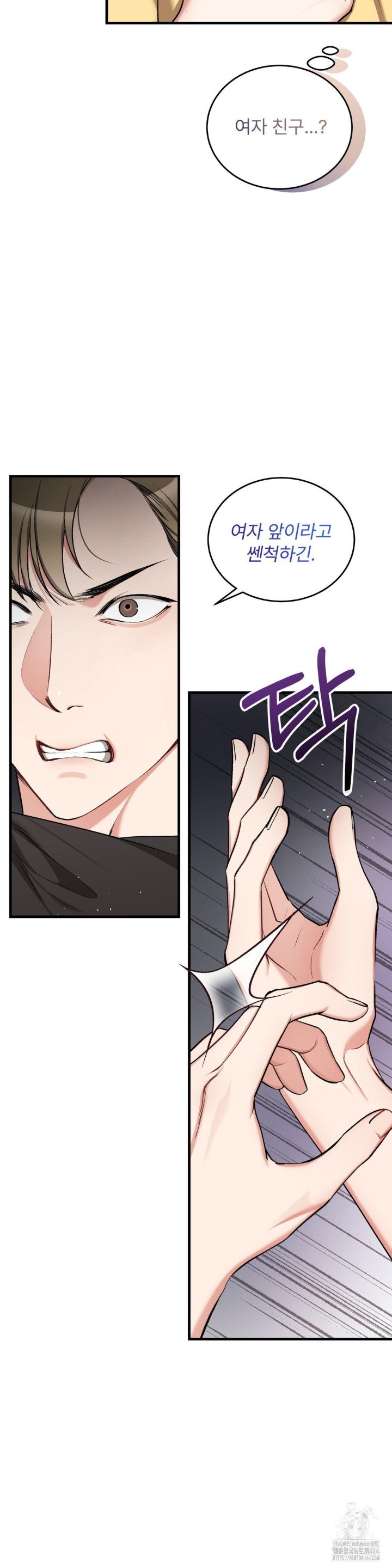 Can I Touch You? Raw Chapter 22 image 22