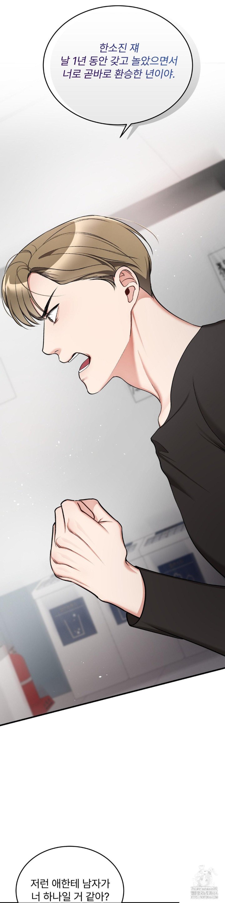 Can I Touch You? Raw Chapter 22 image 23