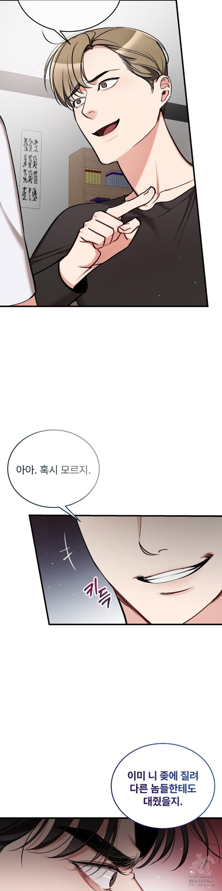Can I Touch You? Raw Chapter 22 image 24