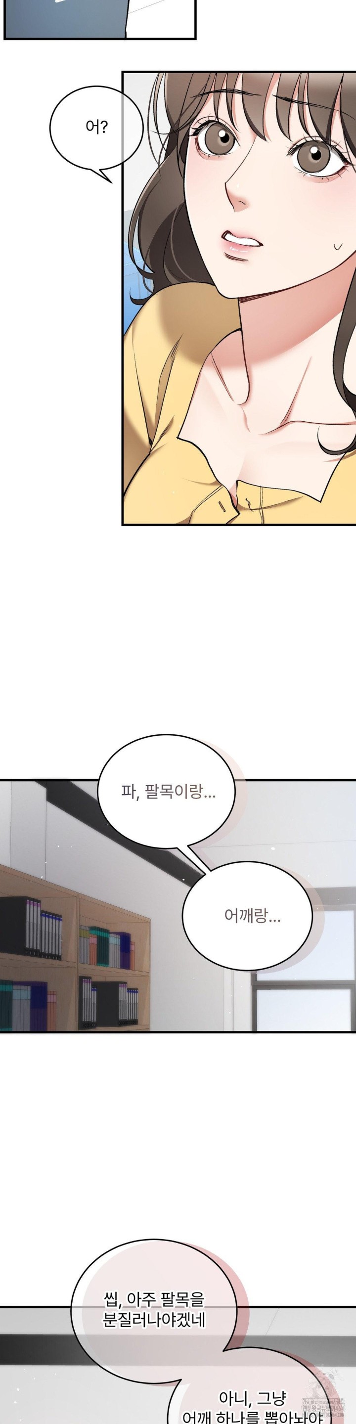 Can I Touch You? Raw Chapter 22 image 27